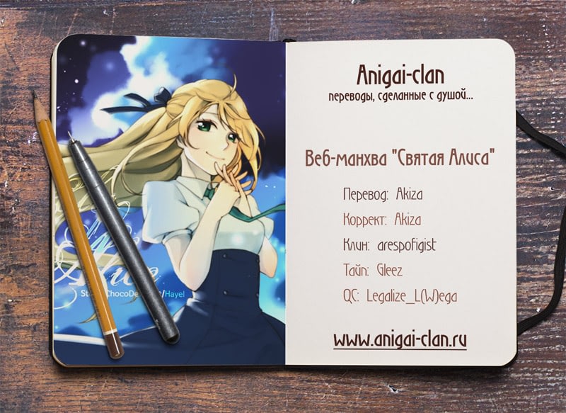 Holy Alice Vol. 2 Ch. 2 第1页