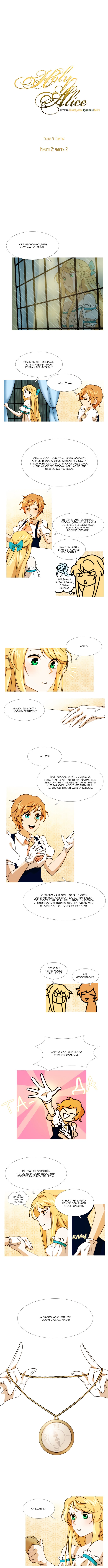 Holy Alice Vol. 2 Ch. 2 第2页