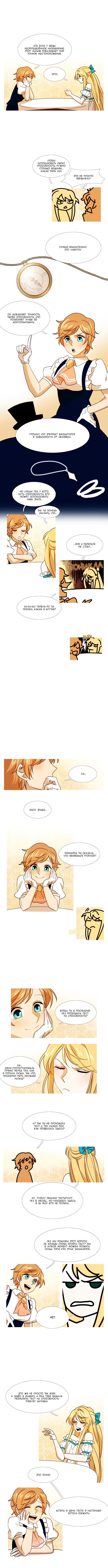 Holy Alice Vol. 2 Ch. 2 第3页