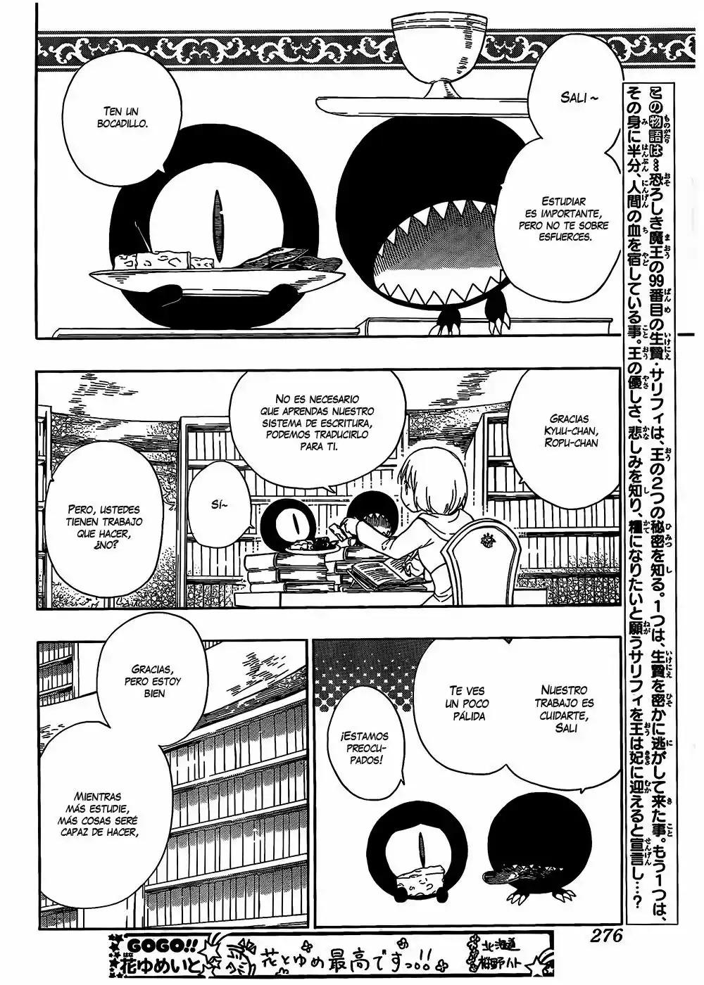 Niehime to Kemono no Ou Vol. 1 Ch. 4 第4页