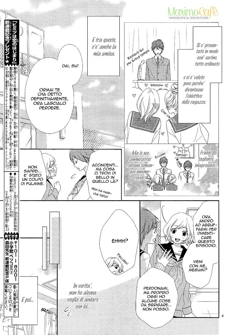 Himitsu wa Koi no Hajimari 第7页