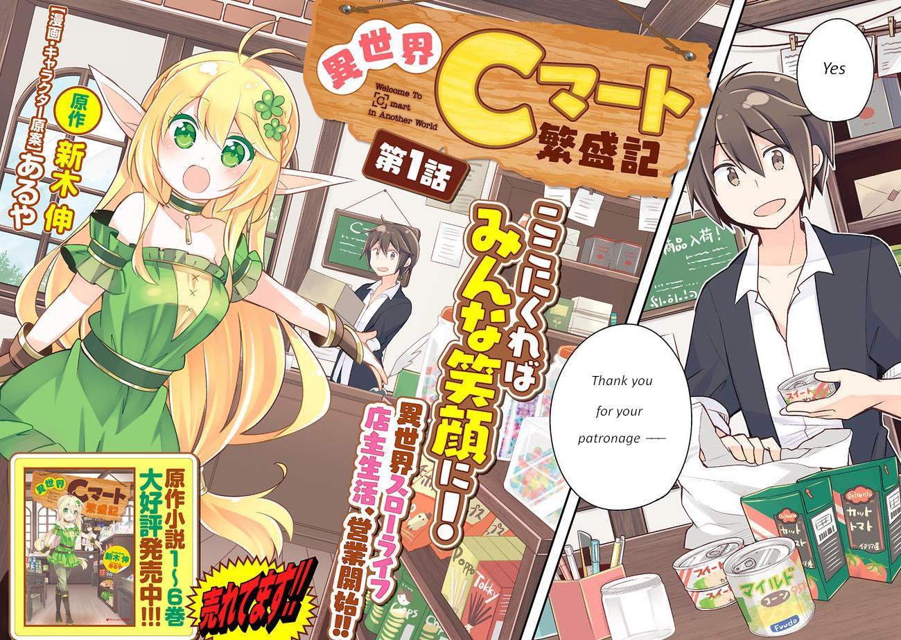 Welcome To [C] mart in Another World 第3页