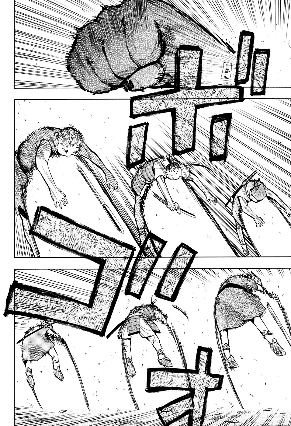 Sengoku Youko Aqueles Que Se Preocupam Com Essa Época Turbulenta 第6页