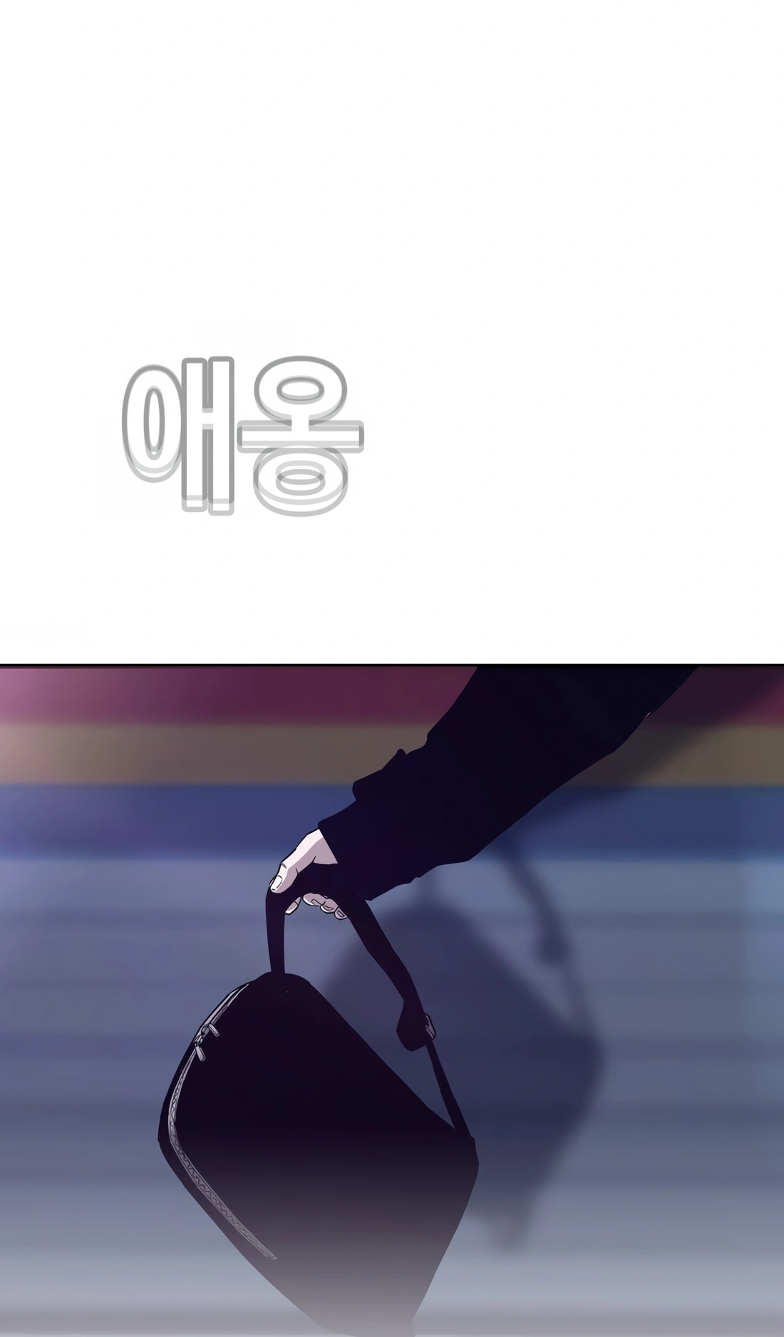 Would You Like to Sign the Contract? Ch. 7 第101页