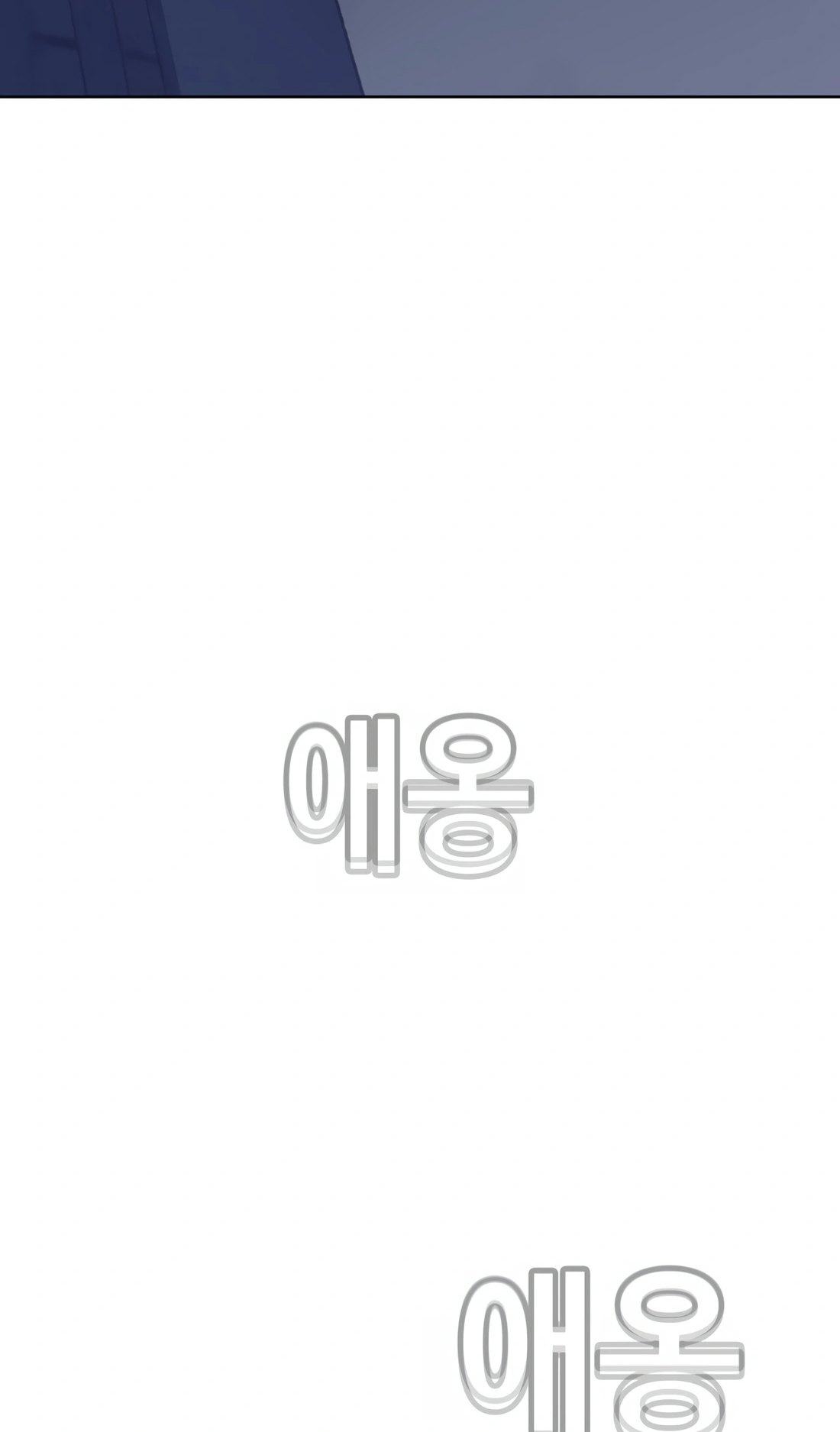 Would You Like to Sign the Contract? Ch. 7 第99页