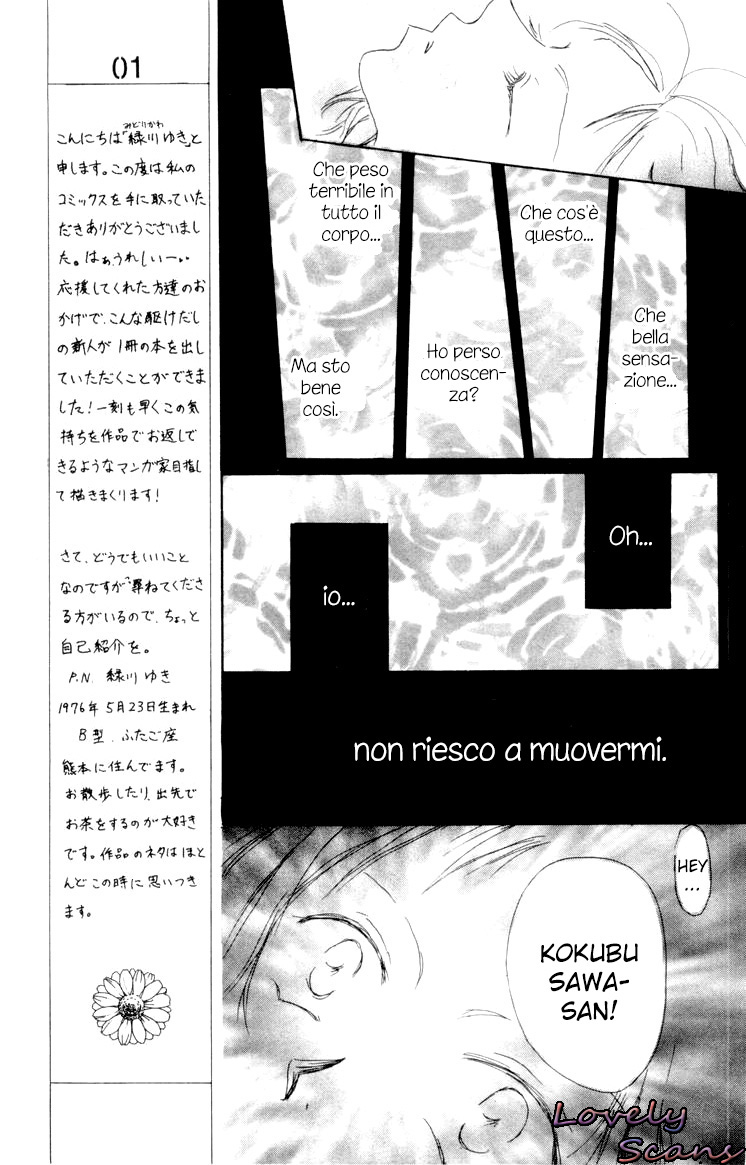 Akaku Saku Koe Vol. 1 Ch. 1 第22页