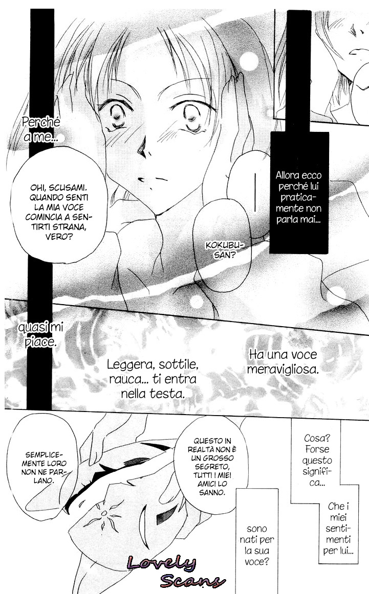 Akaku Saku Koe Vol. 1 Ch. 1 第25页