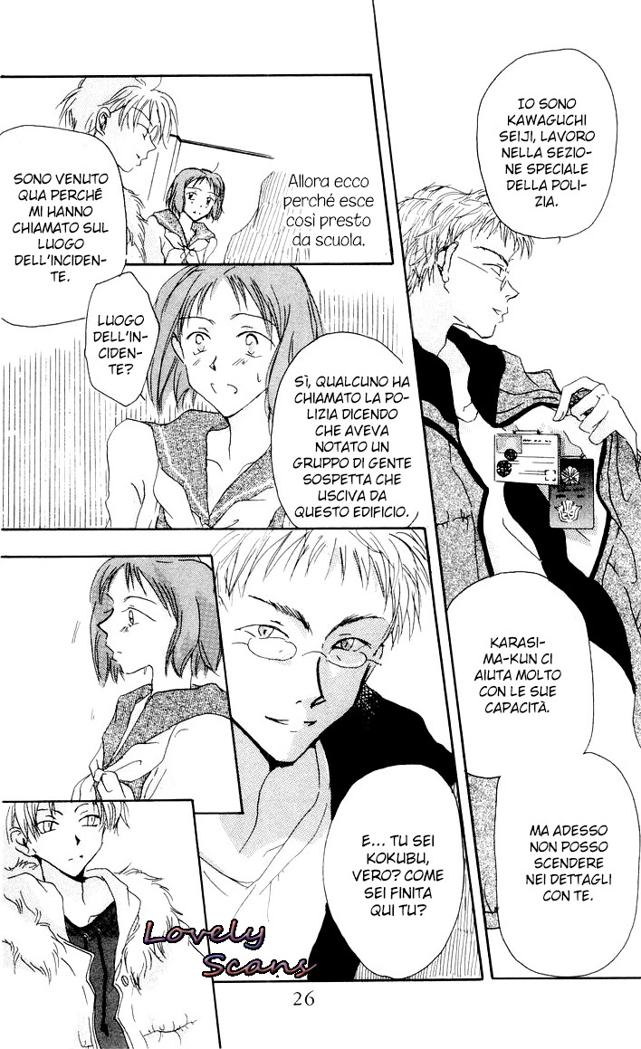 Akaku Saku Koe Vol. 1 Ch. 1 第27页