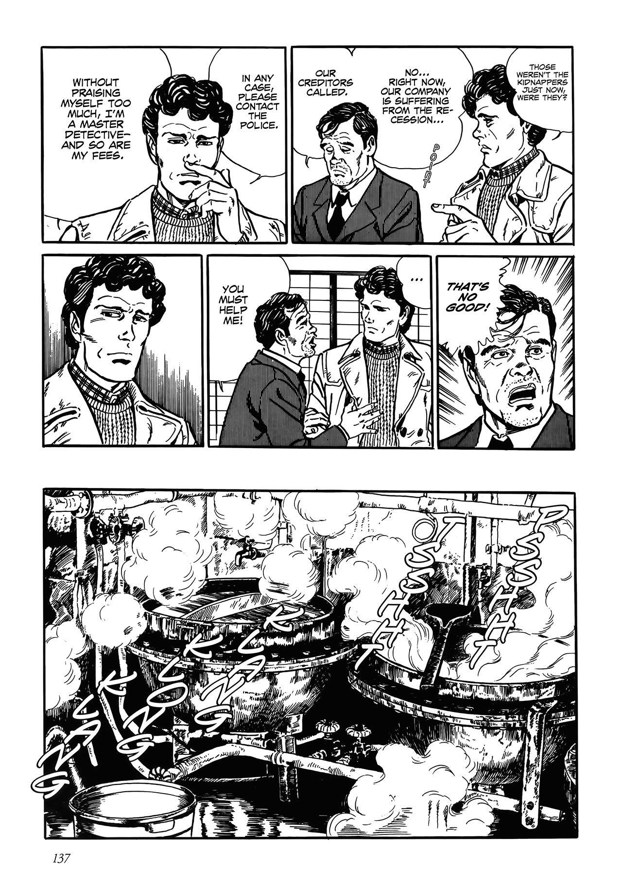 Shin: Jikenya Kagyou Vol. 1 Ch. 4 第7页