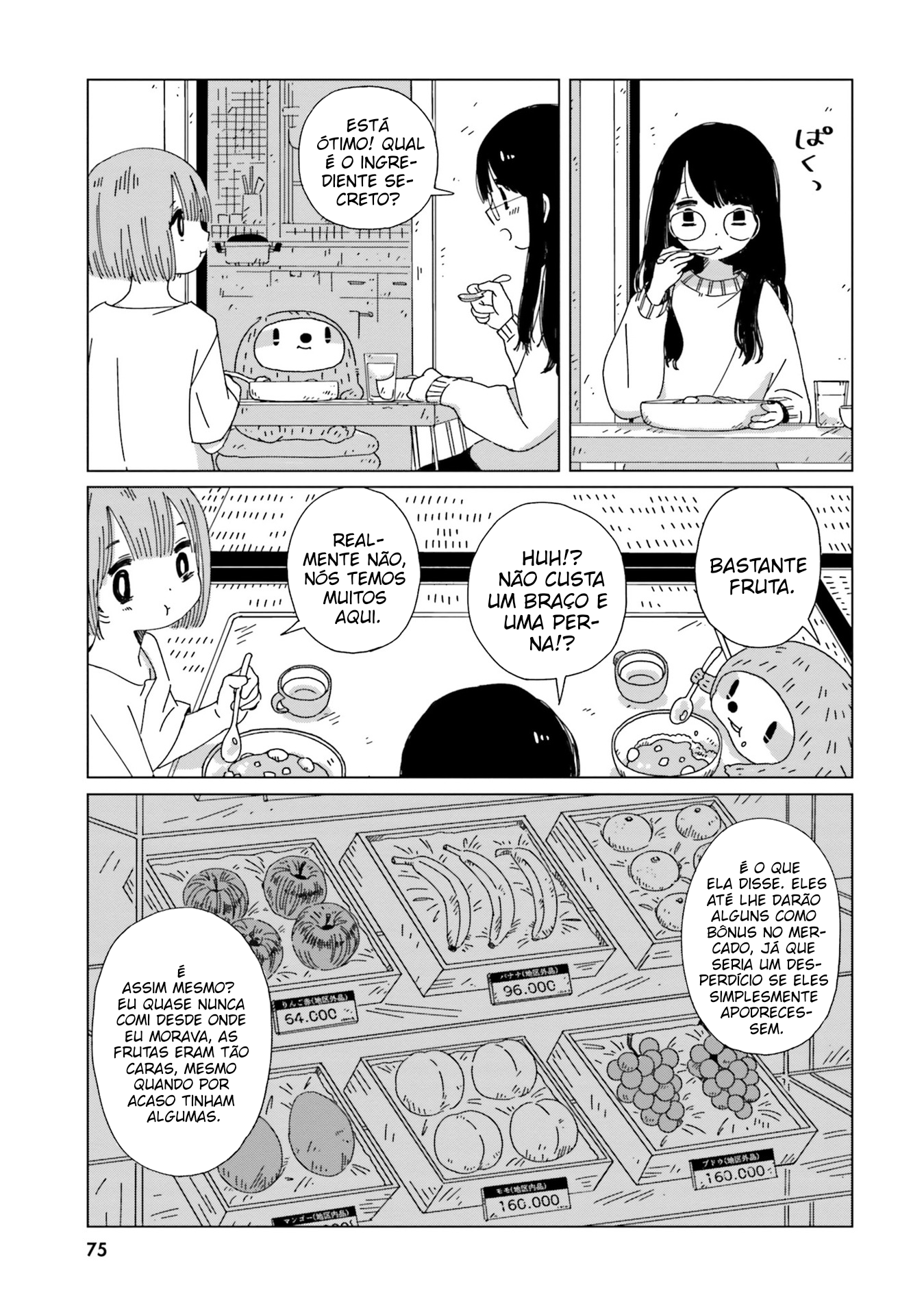 Tasogare-Boshi no Sui to Neri Vol. 1 Ch. 3 第18页