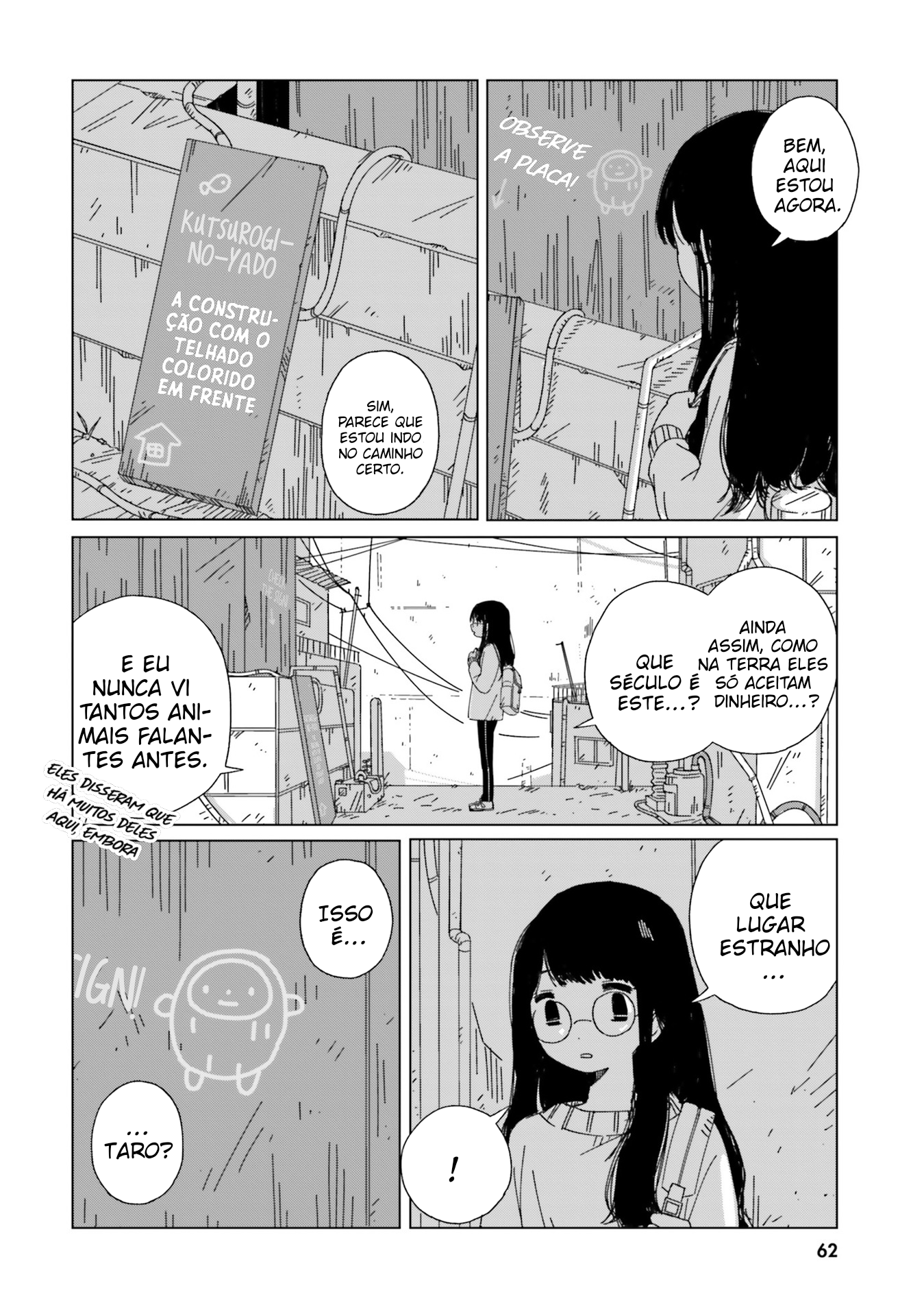 Tasogare-Boshi no Sui to Neri Vol. 1 Ch. 3 第5页