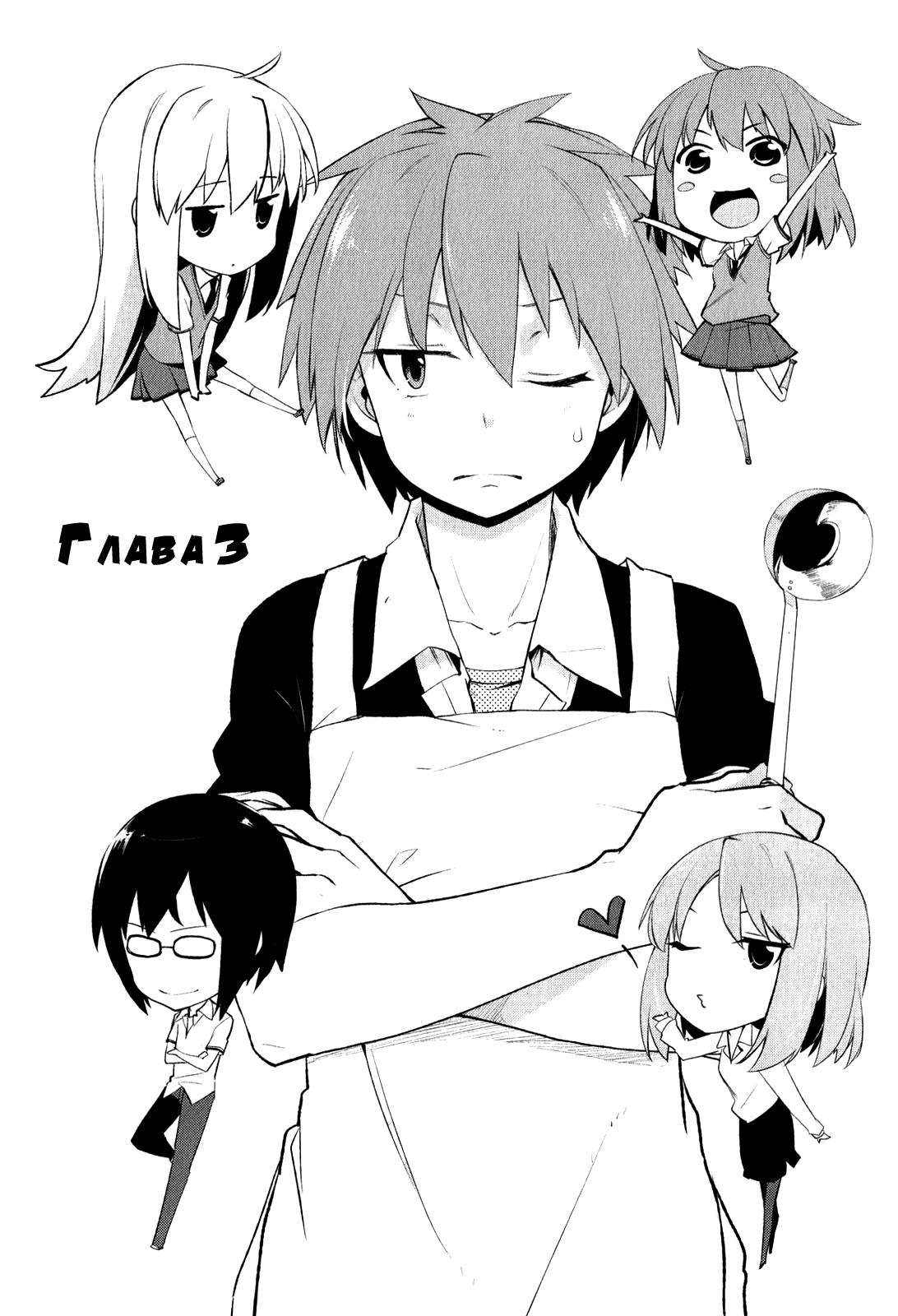 Sakurasou no Pet na Kanojo Vol. 1 Ch. 3 第1页