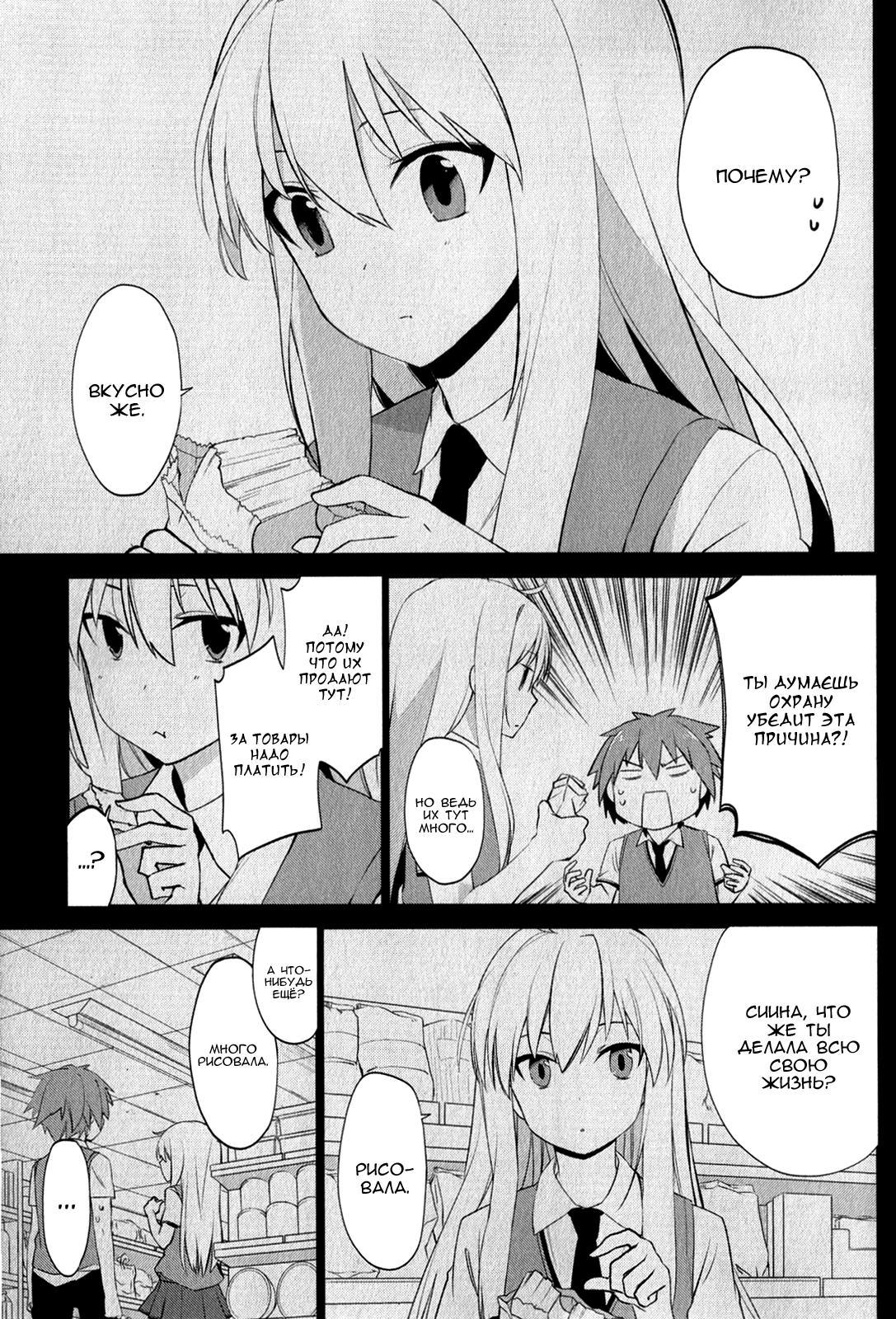 Sakurasou no Pet na Kanojo Vol. 1 Ch. 3 第5页