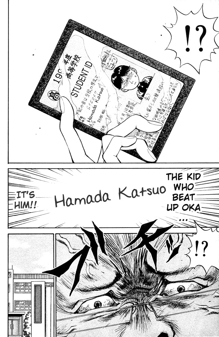 Human Weapon Katsuo! Prize Neck 第34页