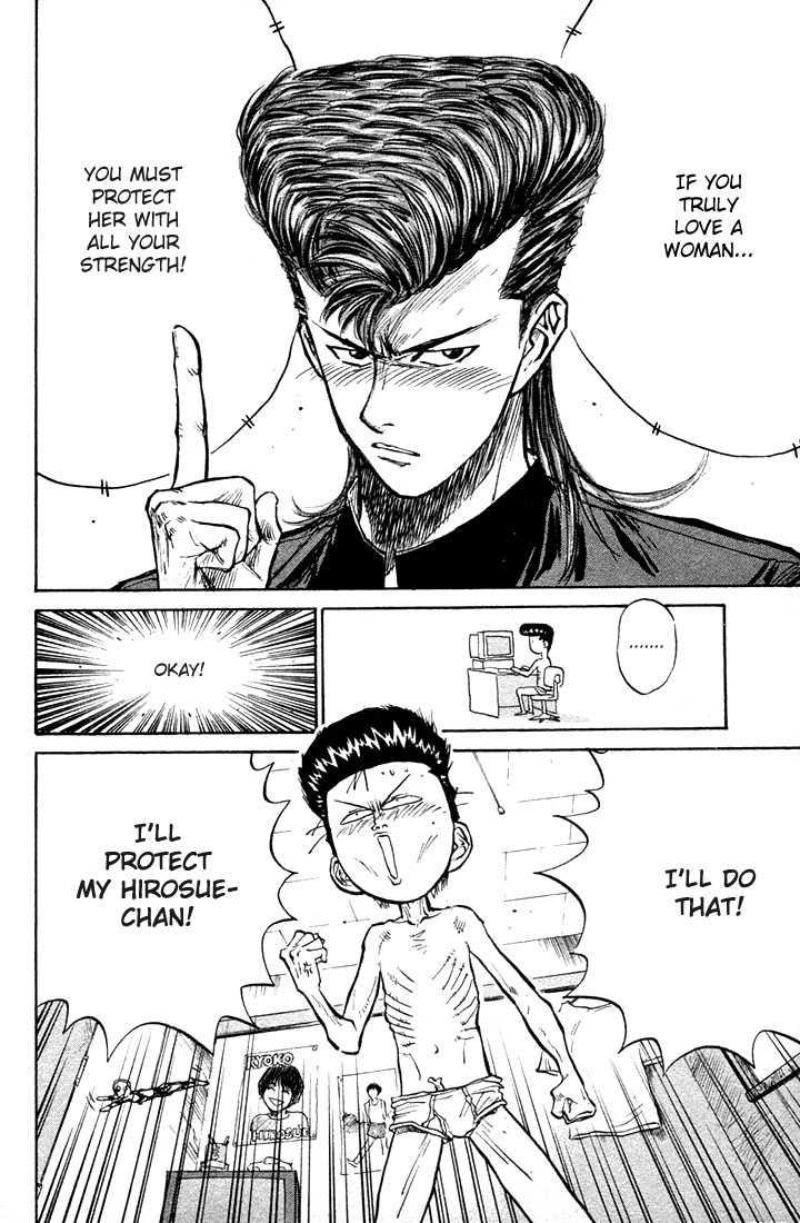 Human Weapon Katsuo! Prize Neck 第6页