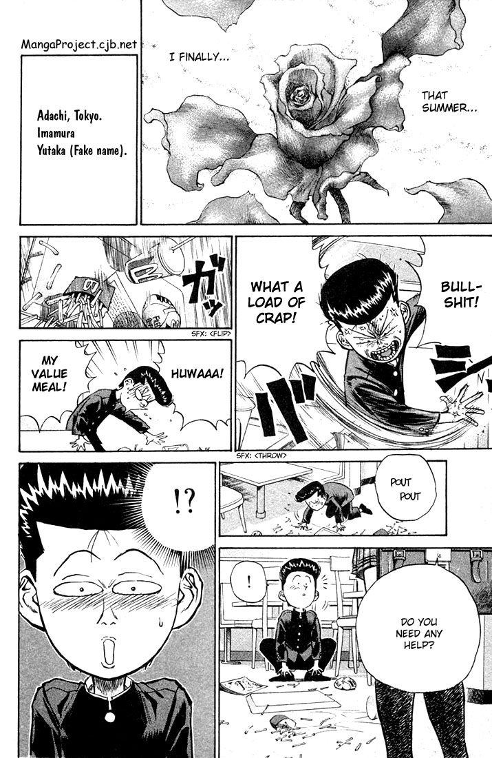 Human Weapon Katsuo! Prize Neck 第8页