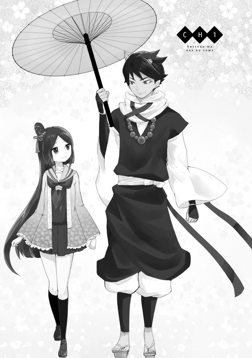 Shizuko wa Ore no Yome 第4页
