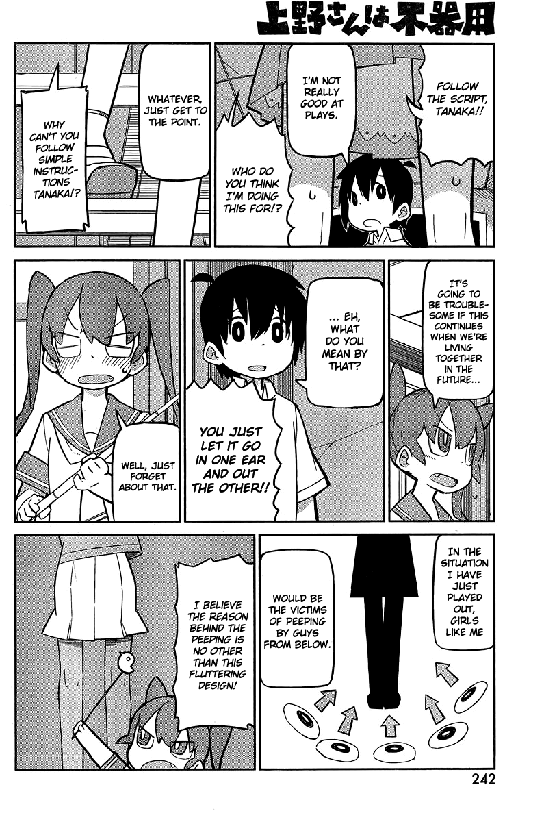 Ueno-san wa Bukiyou Bear Tender 第2页