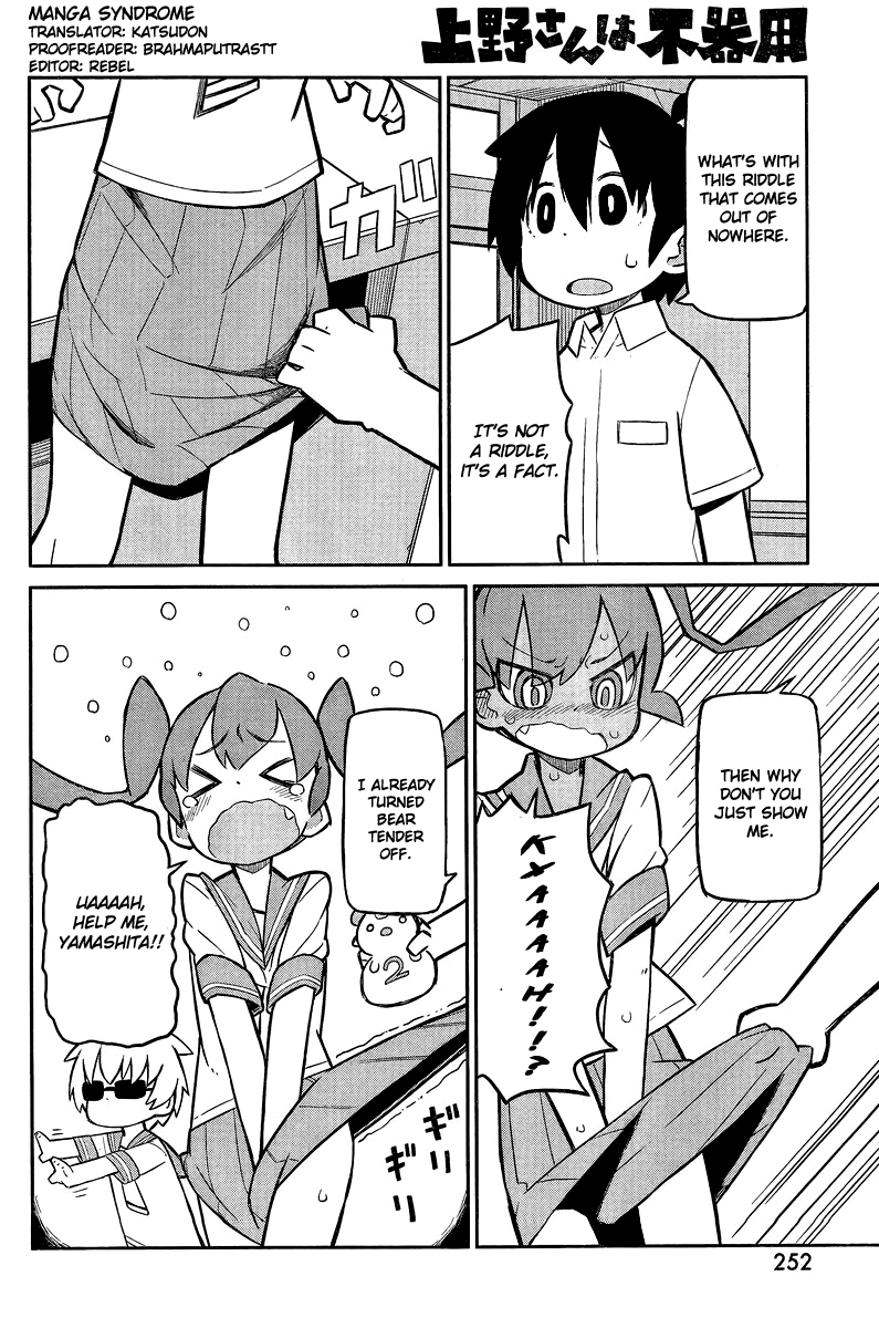 Ueno-san wa Bukiyou Bear Tender 第12页