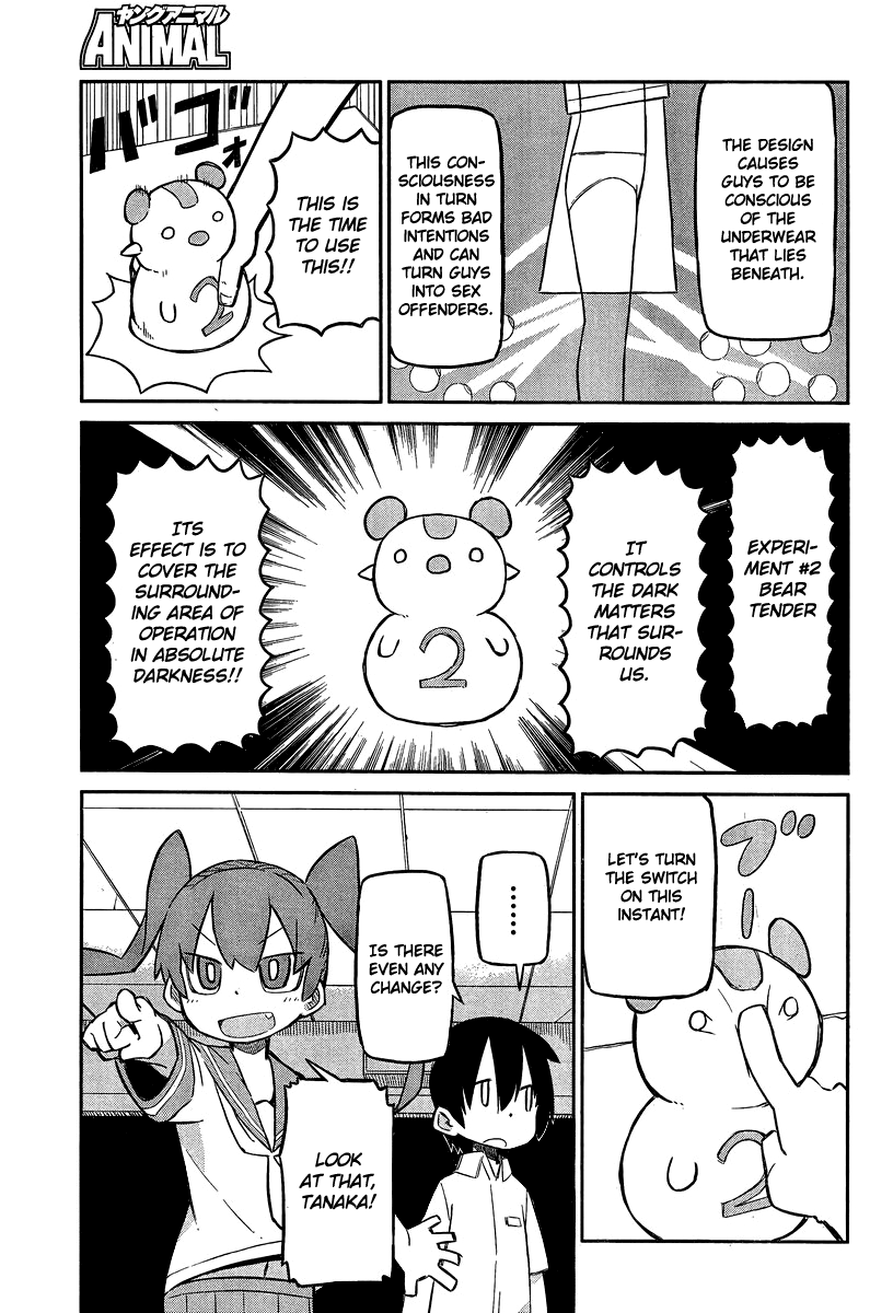 Ueno-san wa Bukiyou Bear Tender 第3页
