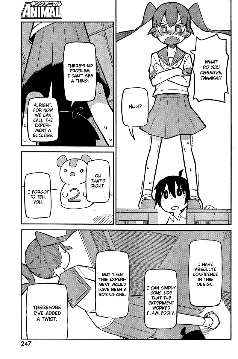 Ueno-san wa Bukiyou Bear Tender 第7页