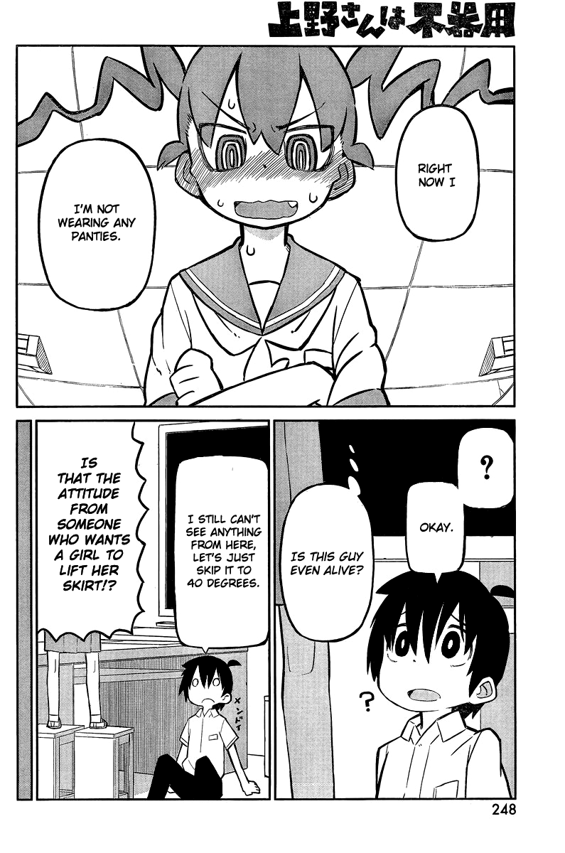 Ueno-san wa Bukiyou Bear Tender 第8页