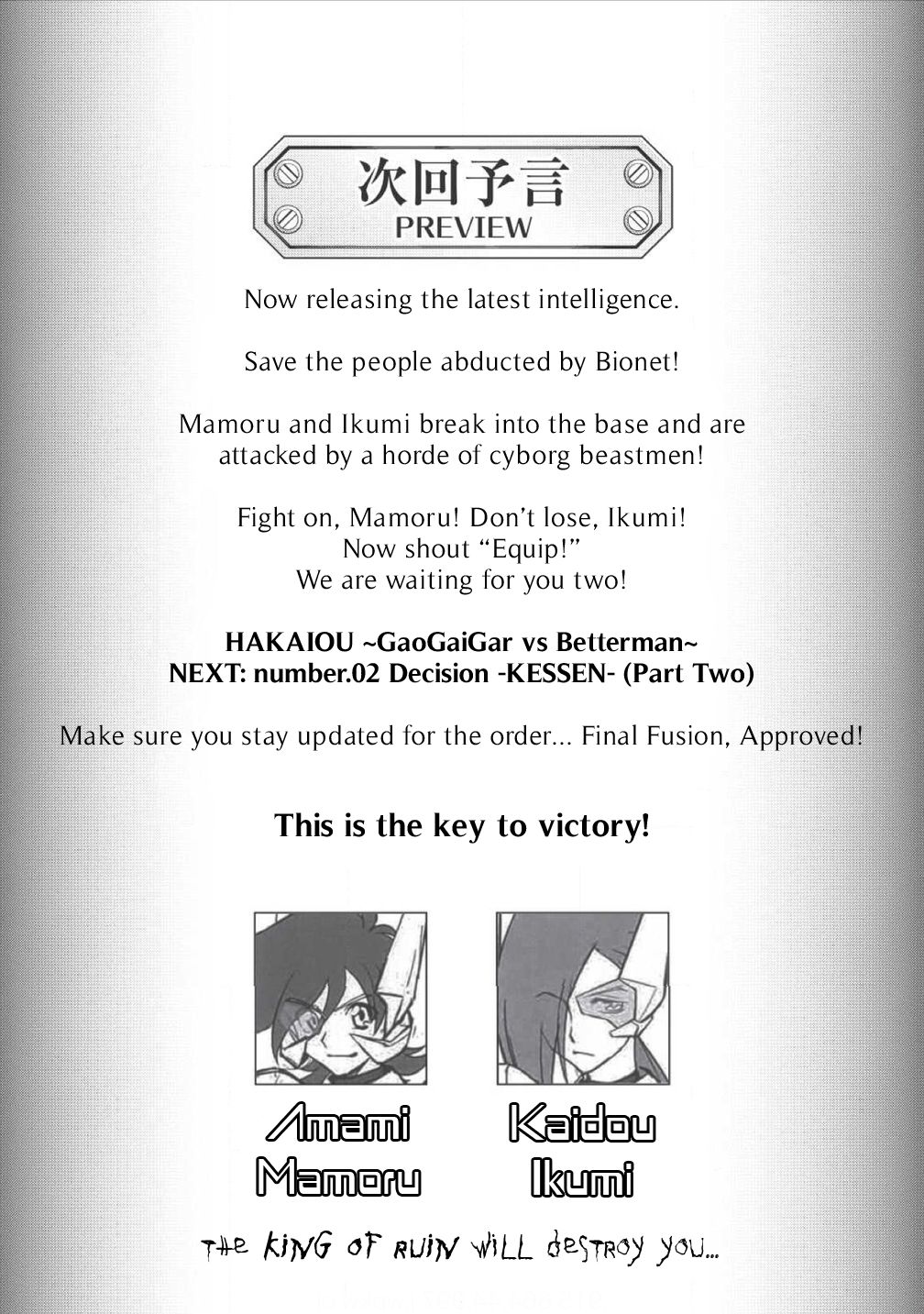 King of Ruin ~Gaogaigar vs Betterman~ the COMIC Decision -KESSEN- (Part One) 第23页