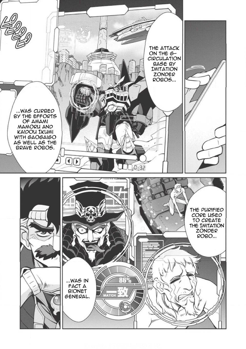 King of Ruin ~Gaogaigar vs Betterman~ the COMIC Decision -KESSEN- (Part One) 第5页