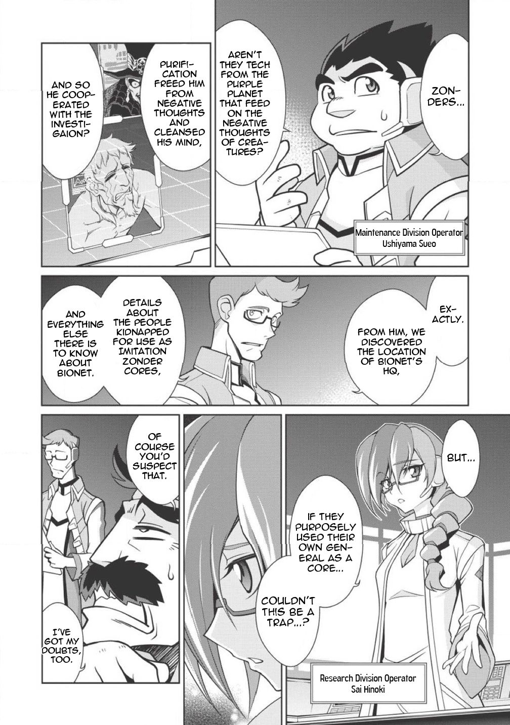 King of Ruin ~Gaogaigar vs Betterman~ the COMIC Decision -KESSEN- (Part One) 第6页