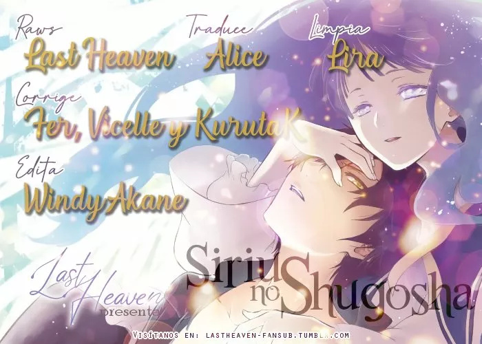 Sirius no Shugosha Vol. 1 Ch. 2 第1页