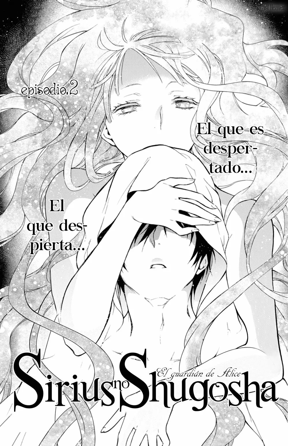 Sirius no Shugosha Vol. 1 Ch. 2 第2页
