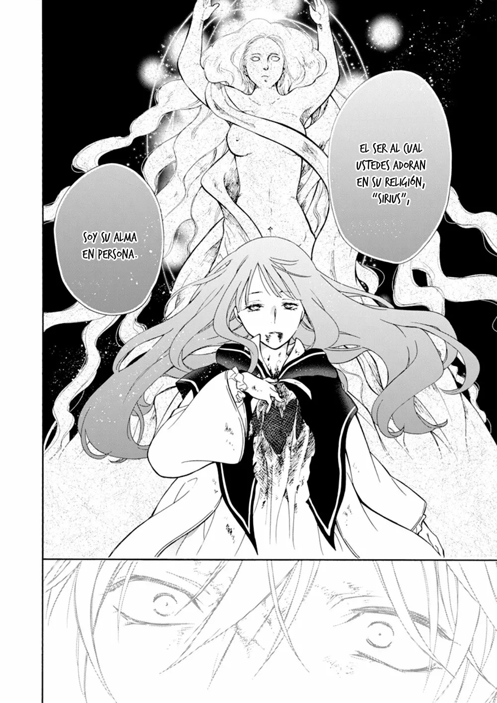 Sirius no Shugosha Vol. 1 Ch. 2 第12页