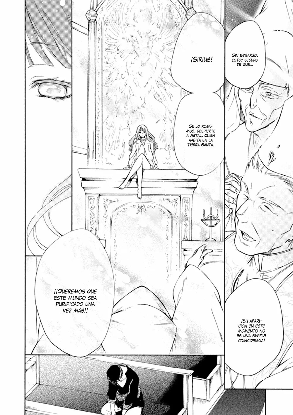 Sirius no Shugosha Vol. 1 Ch. 2 第16页