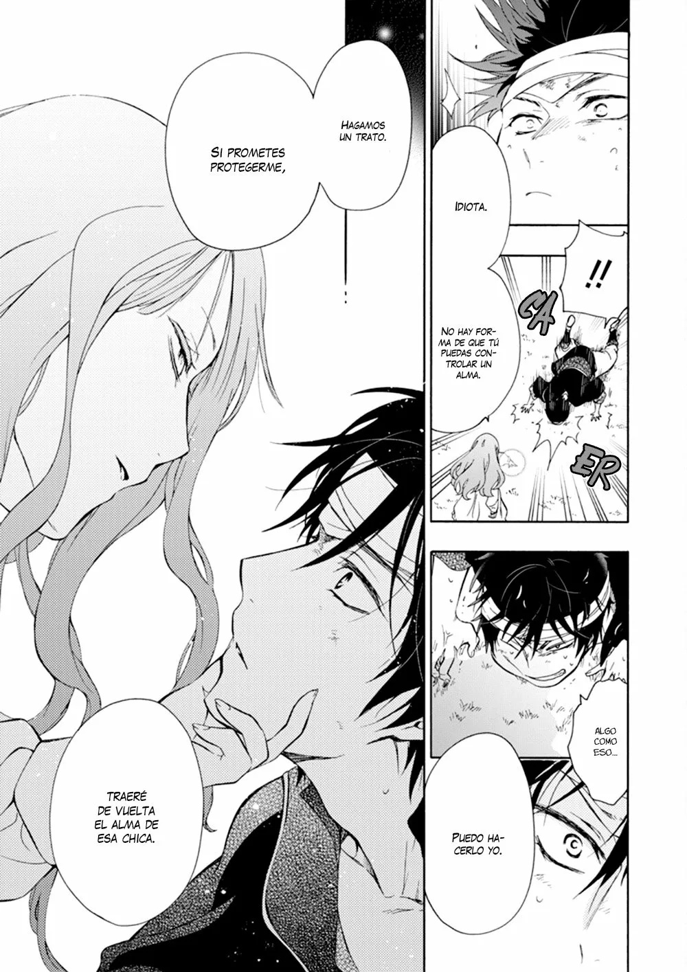 Sirius no Shugosha Vol. 1 Ch. 2 第26页