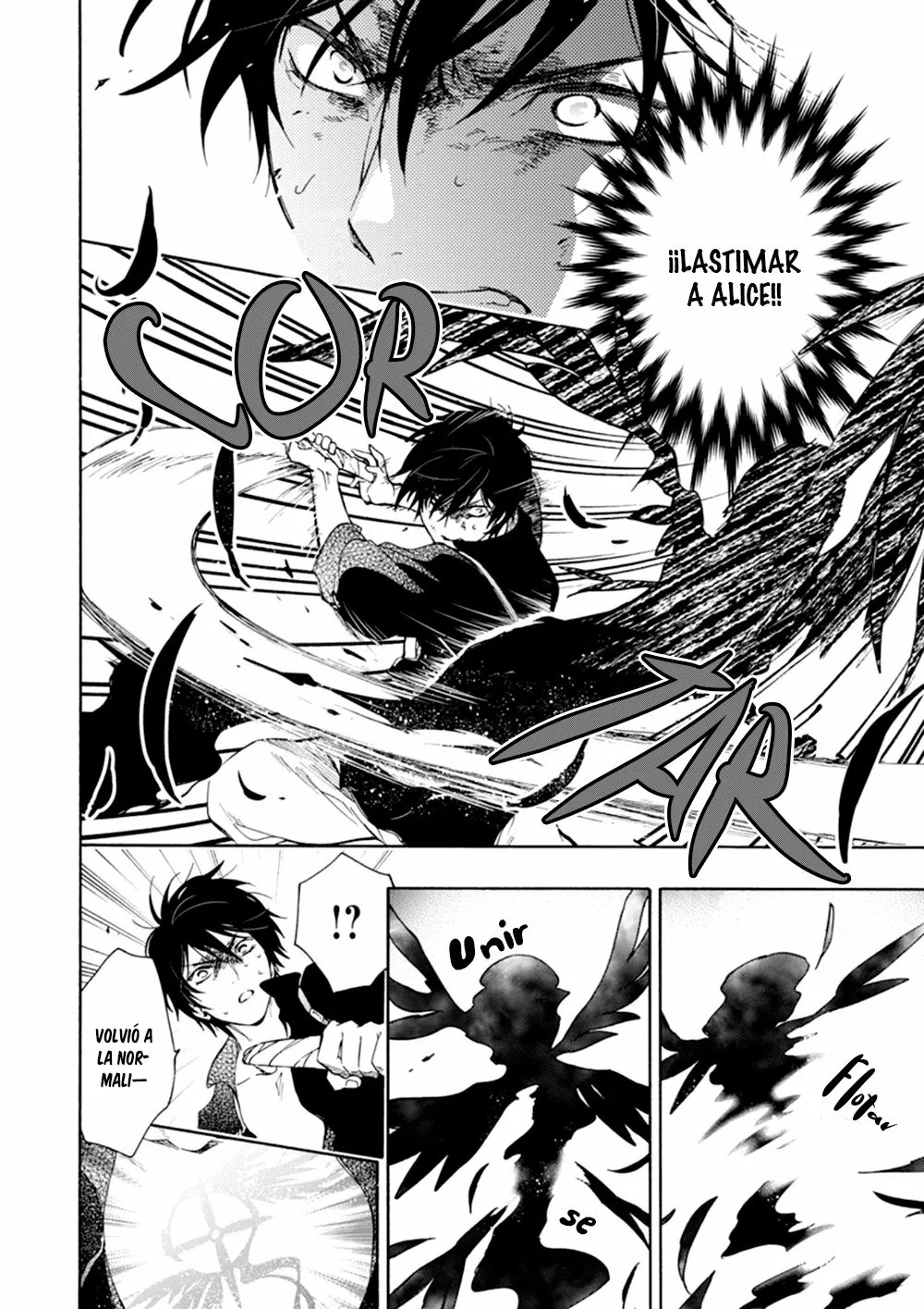 Sirius no Shugosha Vol. 1 Ch. 2 第7页