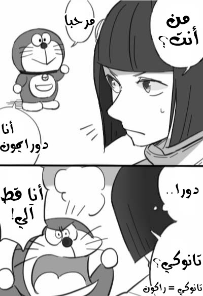 JoJo's Bizarre Adventure / Doraemon - Doraemon & Bucciarati (Doujinshi) 第2页