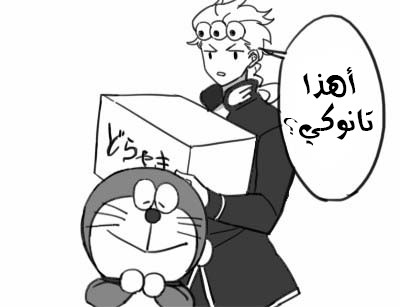 JoJo's Bizarre Adventure / Doraemon - Doraemon & Bucciarati (Doujinshi) Ch. 1 第14页