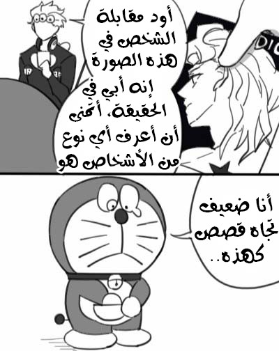 JoJo's Bizarre Adventure / Doraemon - Doraemon & Bucciarati (Doujinshi) Ch. 1 第16页