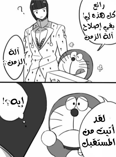 JoJo's Bizarre Adventure / Doraemon - Doraemon & Bucciarati (Doujinshi) Ch. 1 第20页