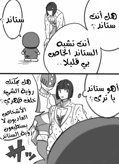JoJo's Bizarre Adventure / Doraemon - Doraemon & Bucciarati (Doujinshi) 第3页