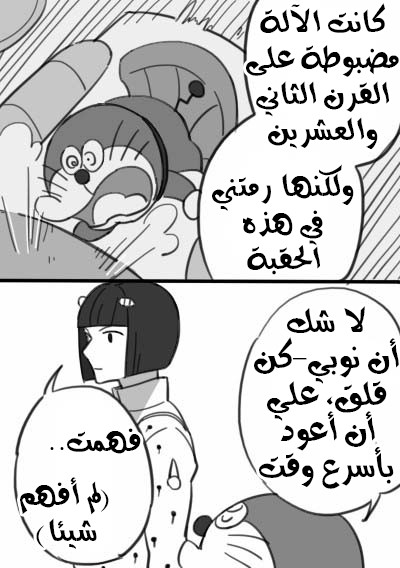 JoJo's Bizarre Adventure / Doraemon - Doraemon & Bucciarati (Doujinshi) Ch. 1 第21页