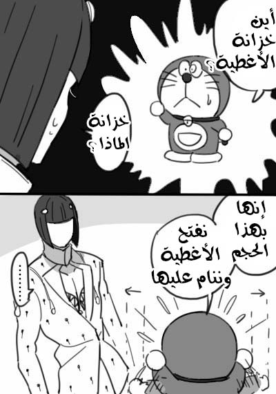JoJo's Bizarre Adventure / Doraemon - Doraemon & Bucciarati (Doujinshi) Ch. 1 第25页