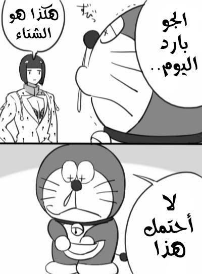 JoJo's Bizarre Adventure / Doraemon - Doraemon & Bucciarati (Doujinshi) Ch. 1 第28页