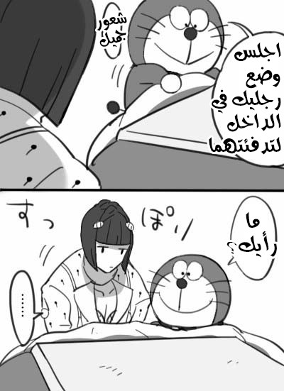 JoJo's Bizarre Adventure / Doraemon - Doraemon & Bucciarati (Doujinshi) Ch. 1 第30页