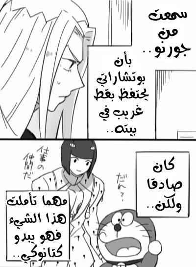 JoJo's Bizarre Adventure / Doraemon - Doraemon & Bucciarati (Doujinshi) Ch. 1 第32页