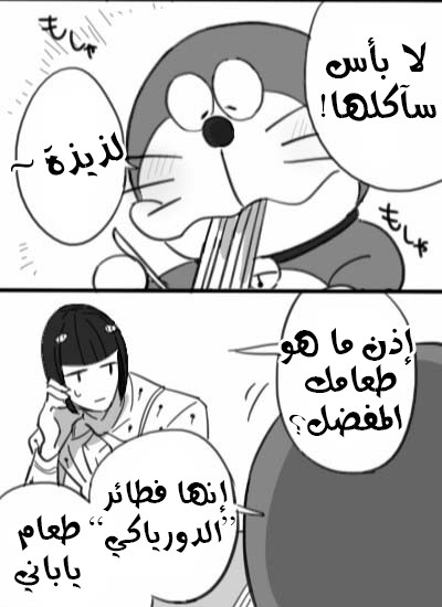 JoJo's Bizarre Adventure / Doraemon - Doraemon & Bucciarati (Doujinshi) 第7页