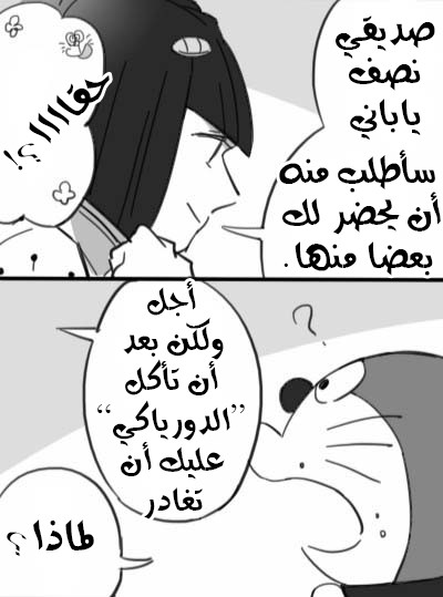 JoJo's Bizarre Adventure / Doraemon - Doraemon & Bucciarati (Doujinshi) 第8页