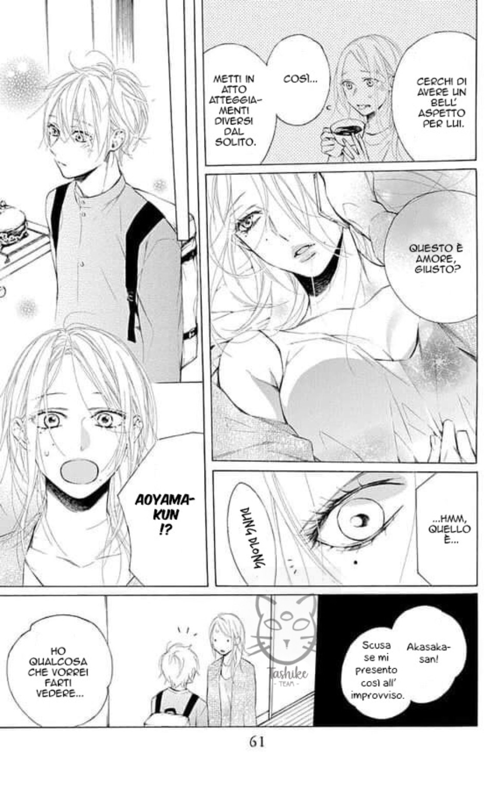 Furare Girl Vol. 1 Ch. 2 第12页