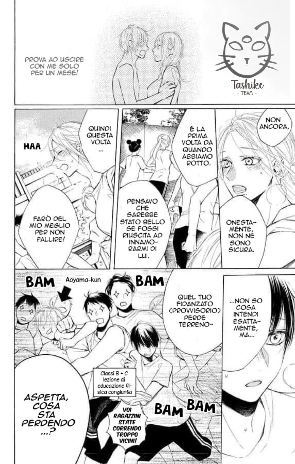 Furare Girl Vol. 1 Ch. 2 第5页