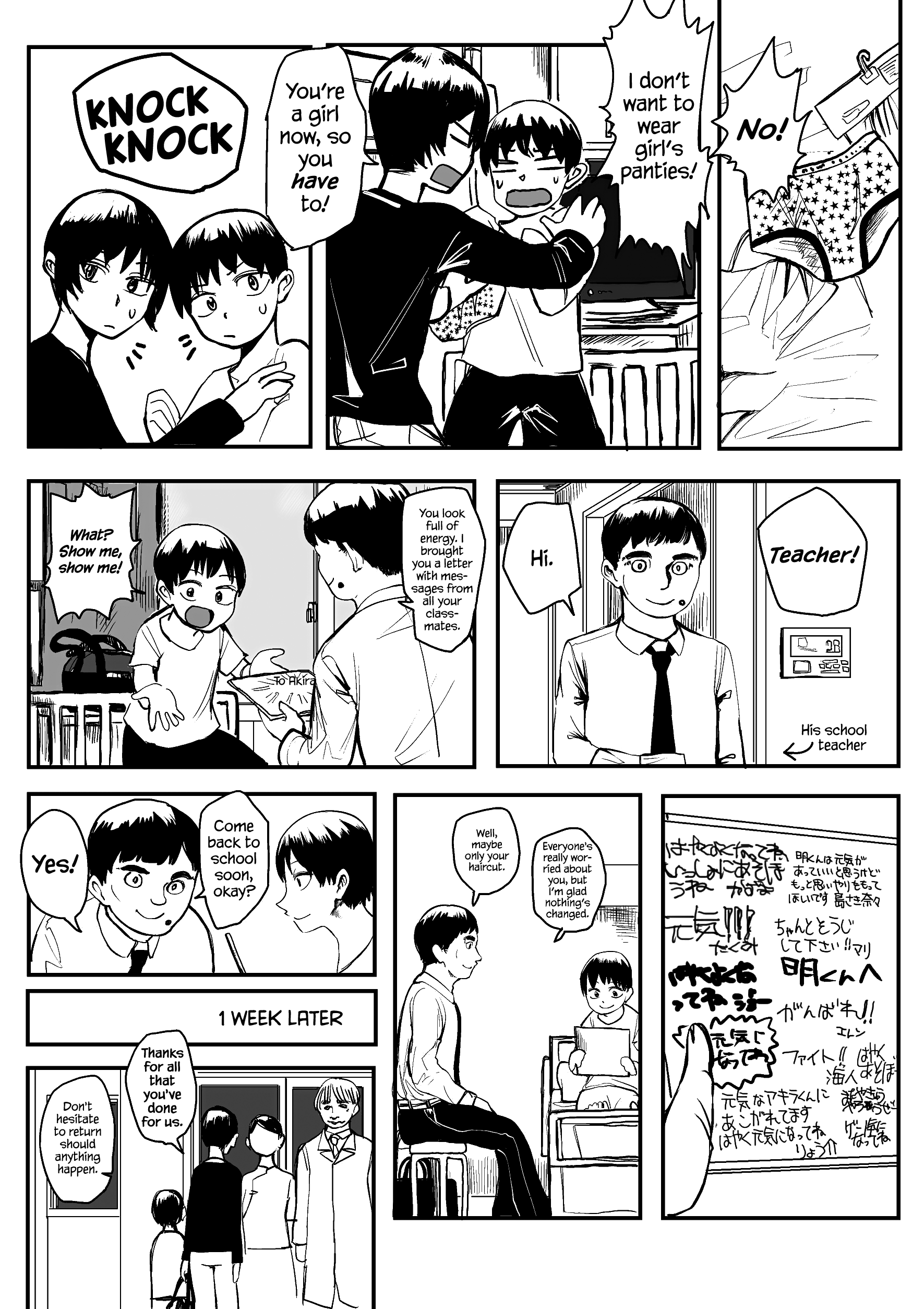 Ore ga Watashi ni Naru made (Pre-Serialization) 第6页